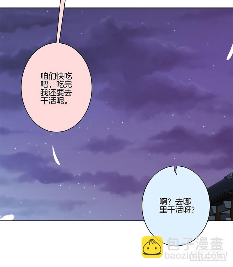 第33话 我来做饭吧-第37话