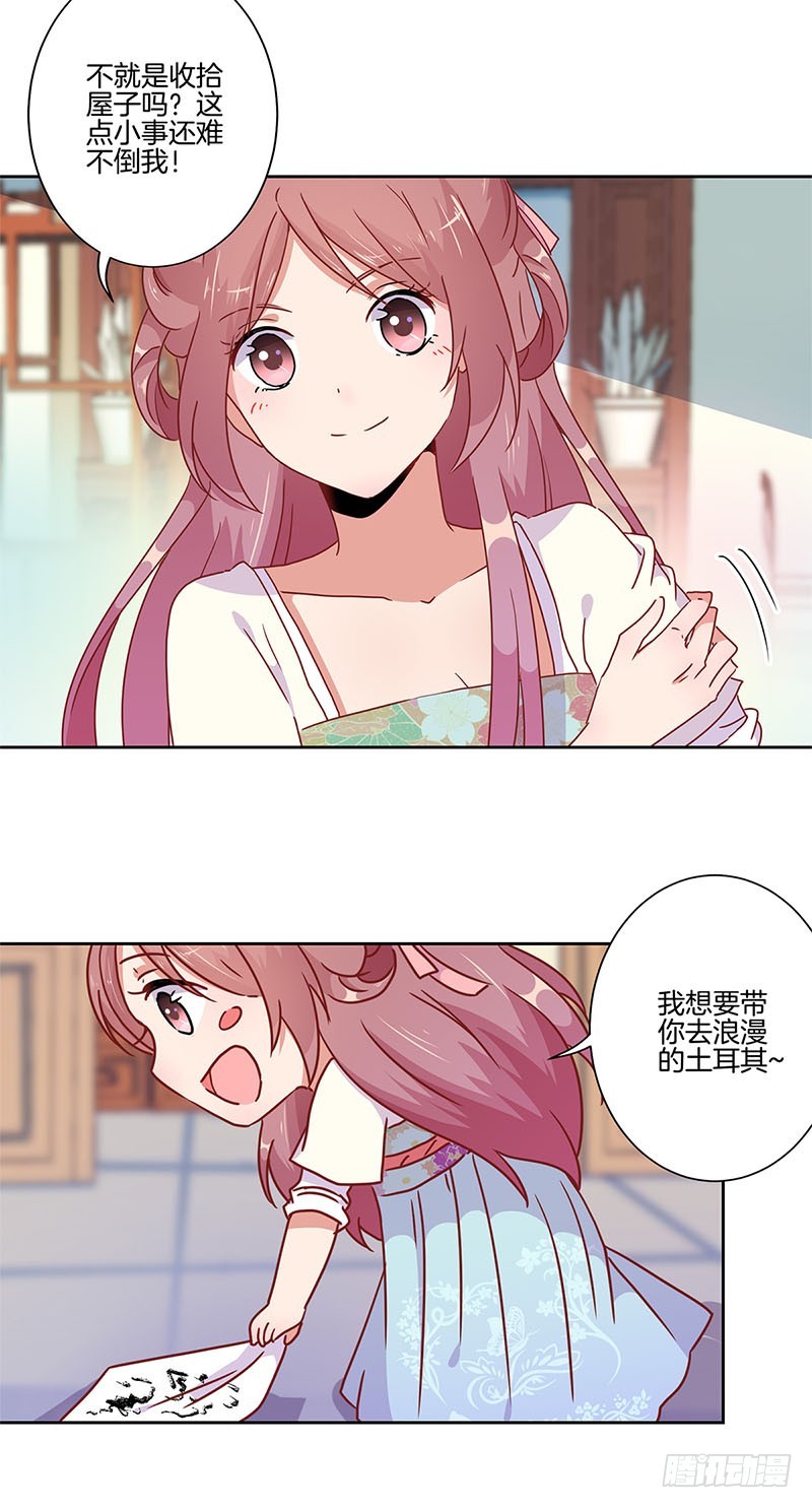 第33话 我来做饭吧-第37话