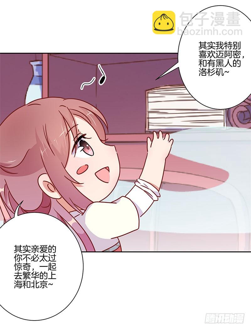 第33话 我来做饭吧-第37话