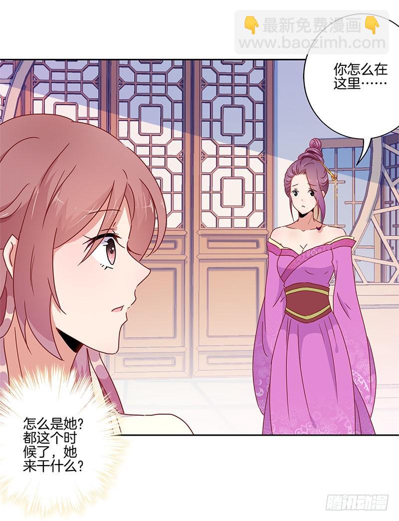 第33话 我来做饭吧-第37话