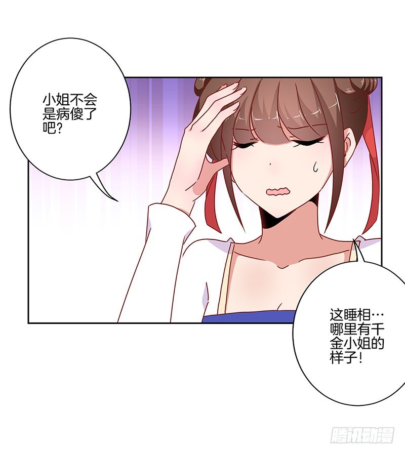 第33话 我来做饭吧-第37话