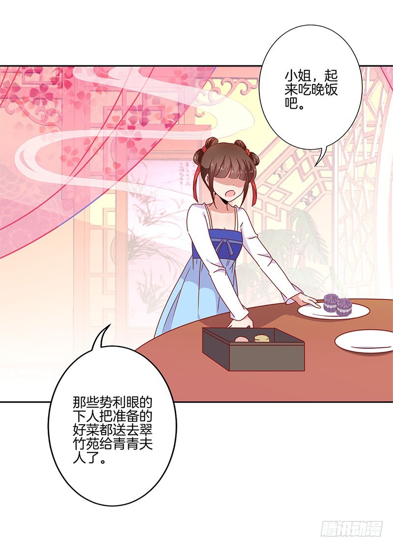 第33话 我来做饭吧-第37话