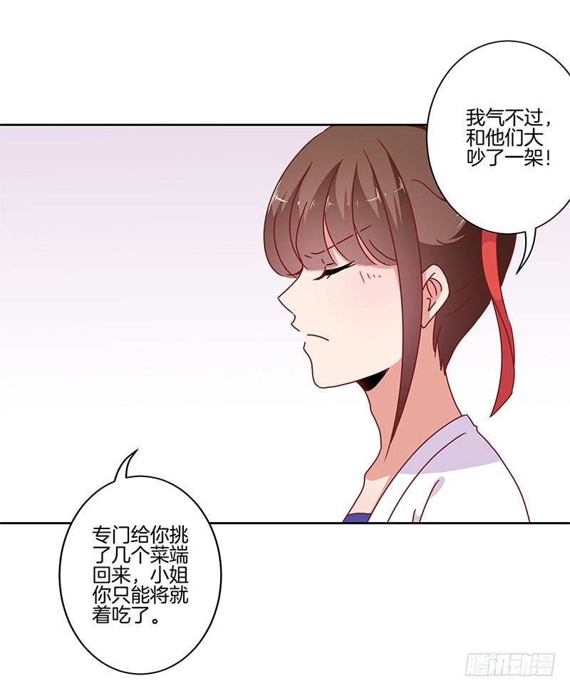 第33话 我来做饭吧-第37话