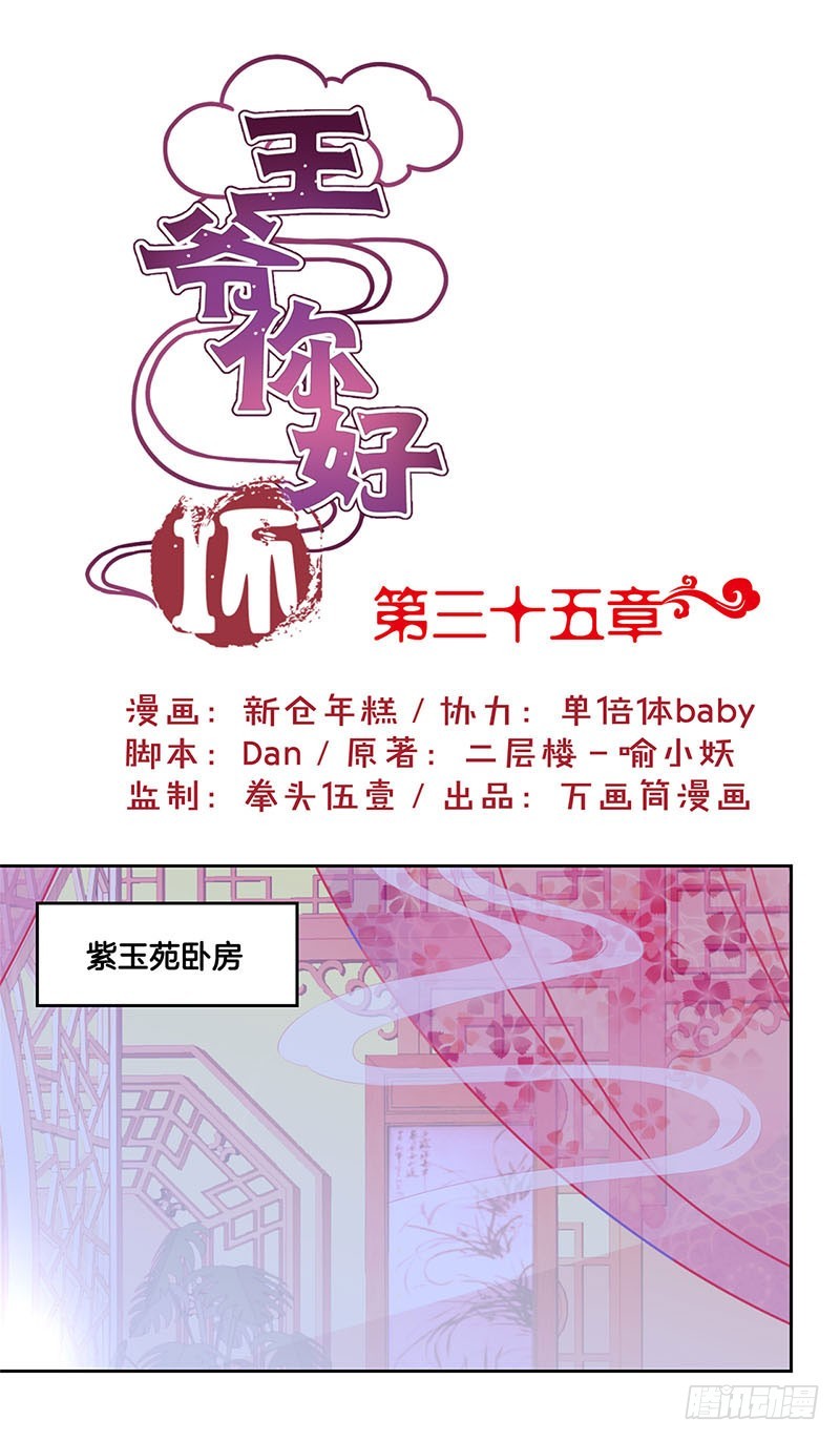 第35话 单纯的睡觉-第39话