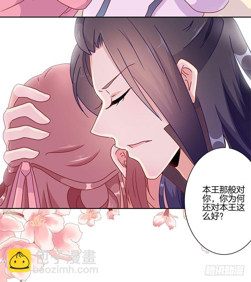 第35话 单纯的睡觉-第39话