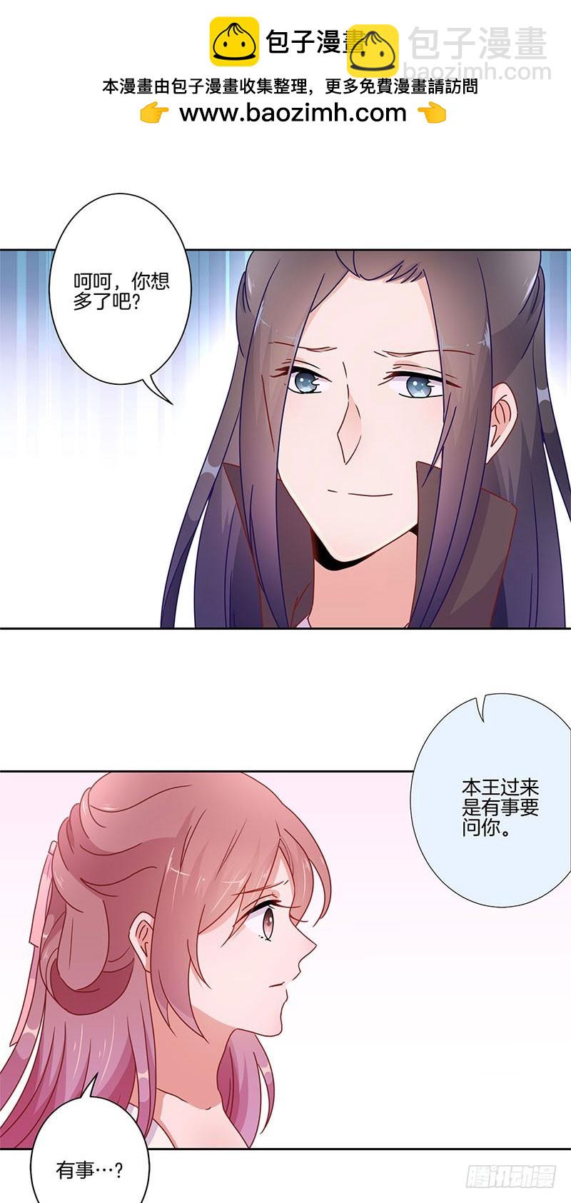 第35话 单纯的睡觉-第39话