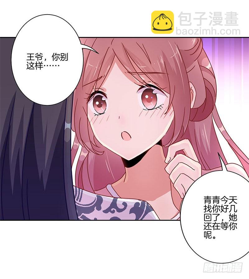 第35话 单纯的睡觉-第39话