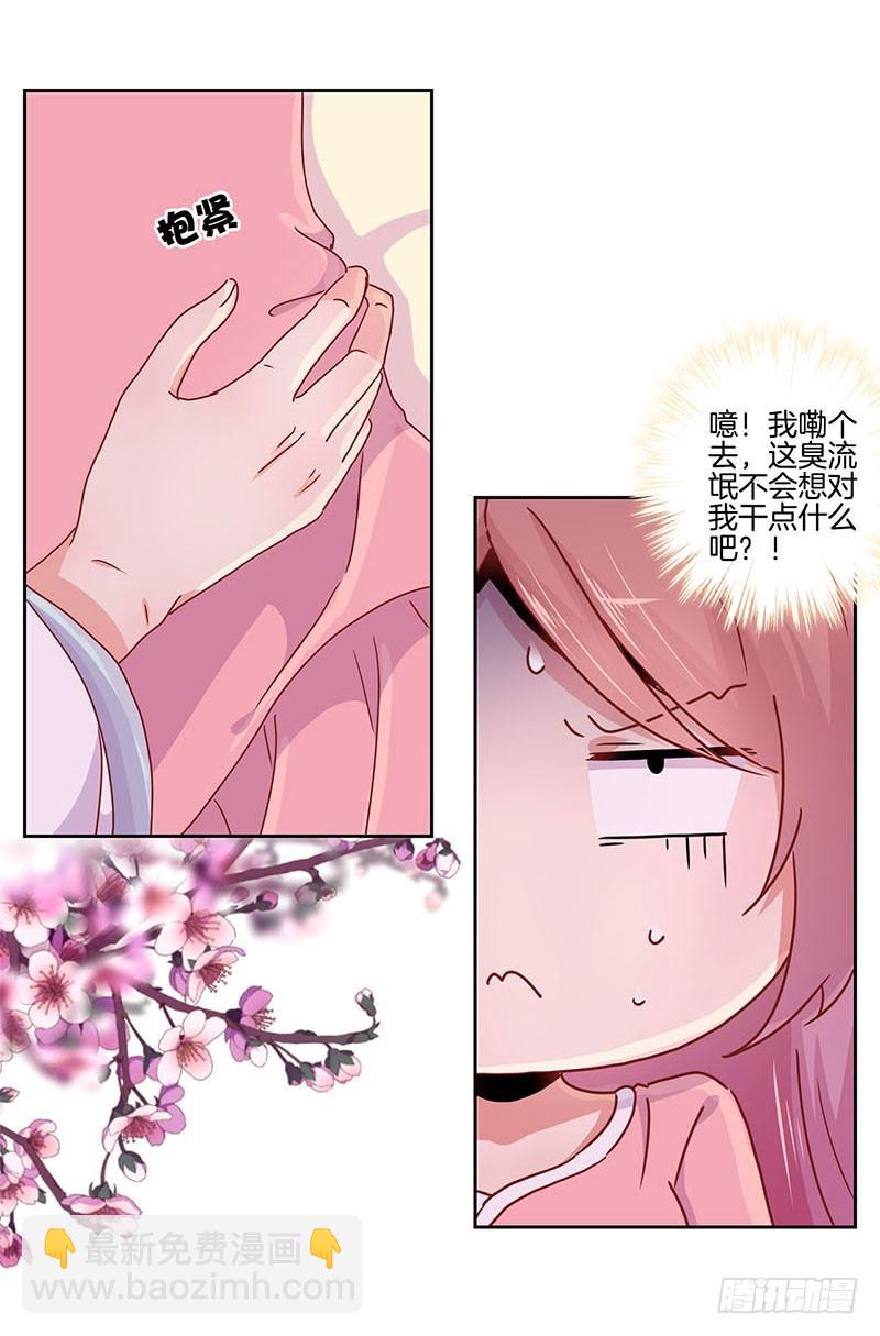 第35话 单纯的睡觉-第39话