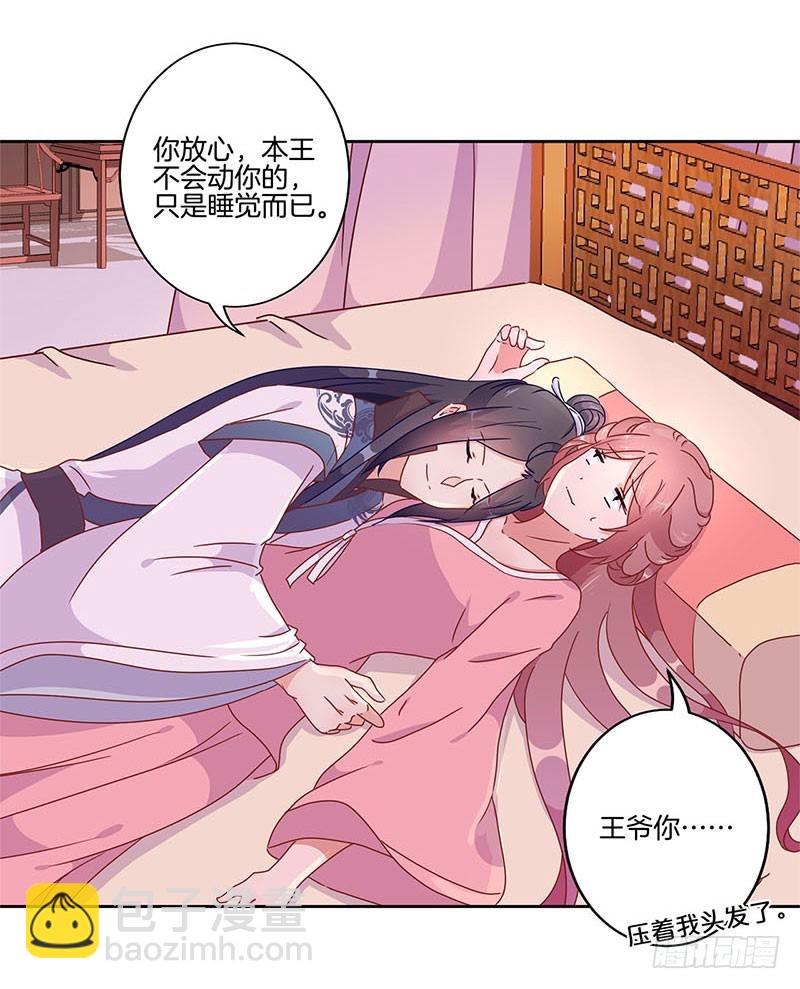 第35话 单纯的睡觉-第39话