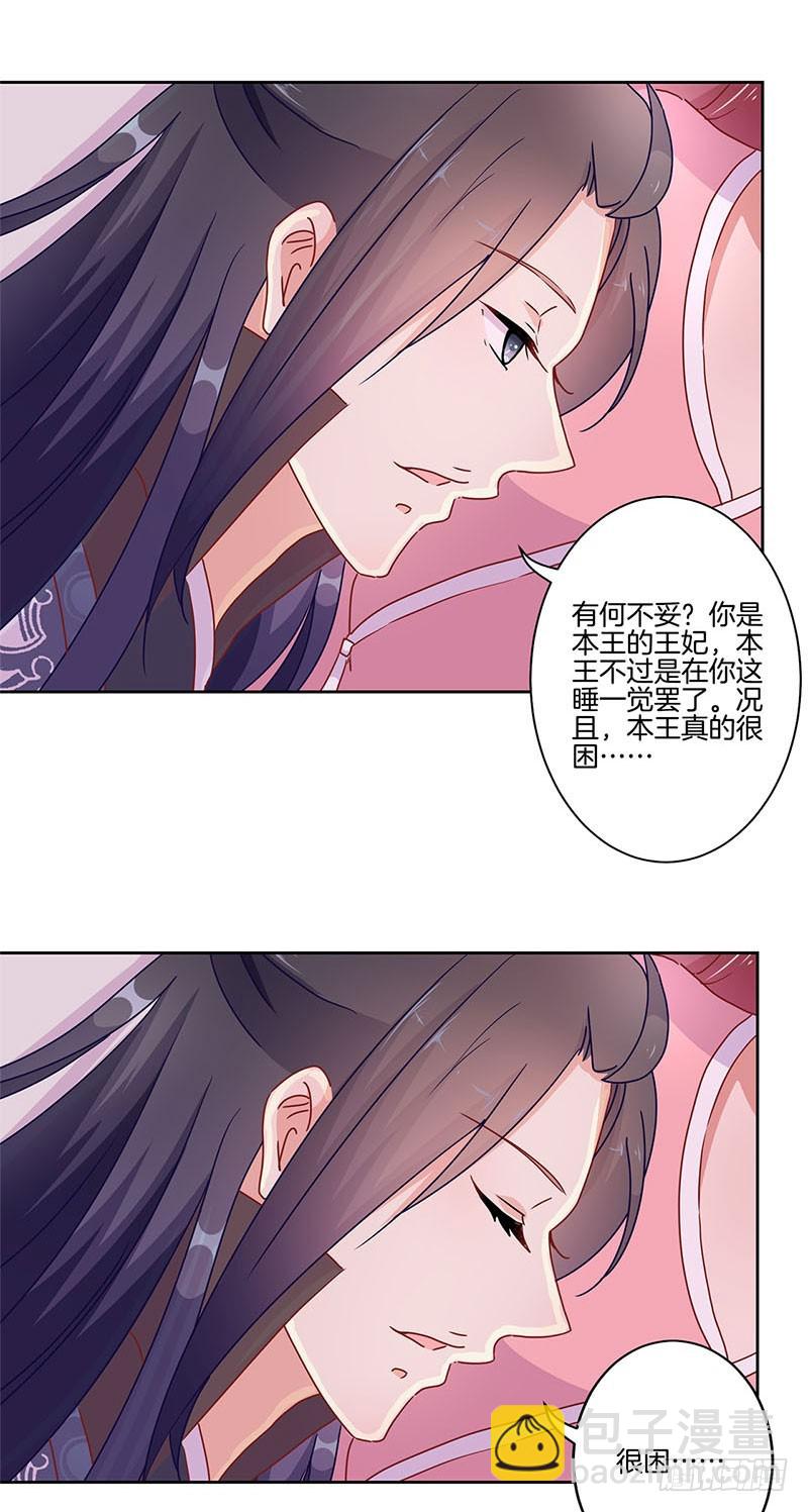 第35话 单纯的睡觉-第39话