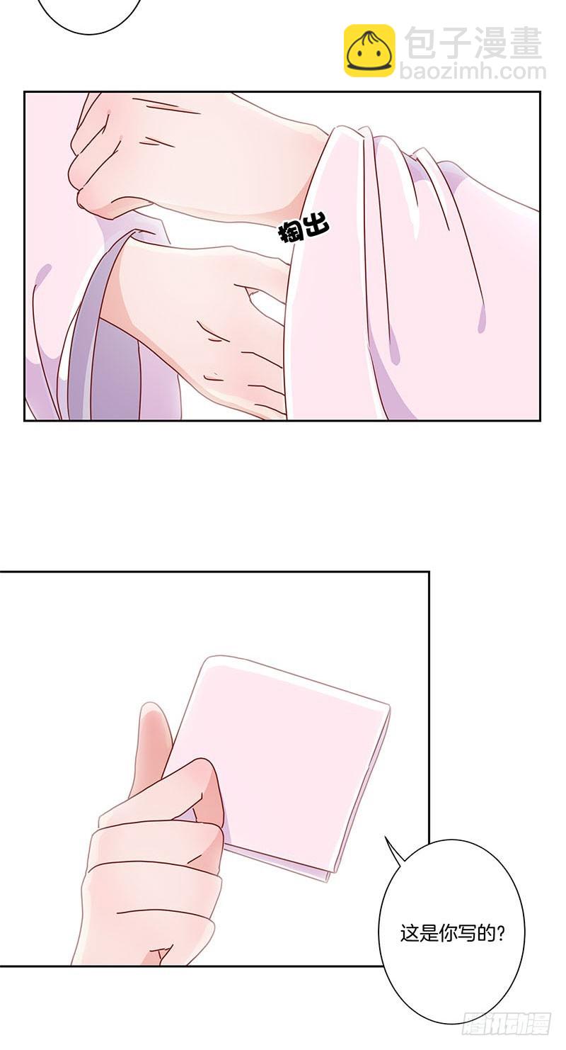 第35话 单纯的睡觉-第39话