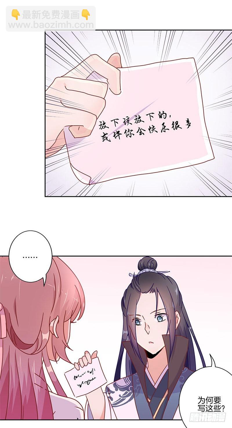 第35话 单纯的睡觉-第39话