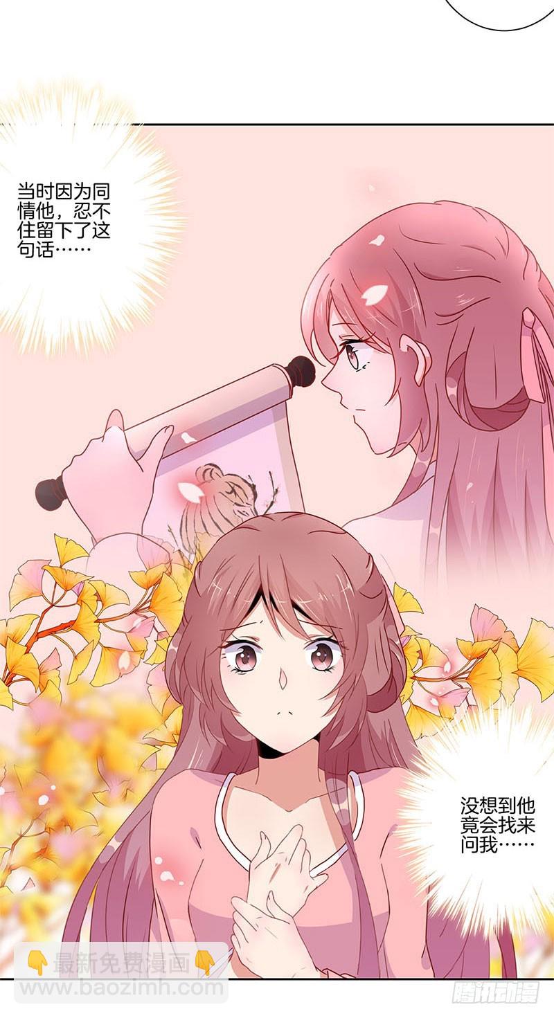 第35话 单纯的睡觉-第39话