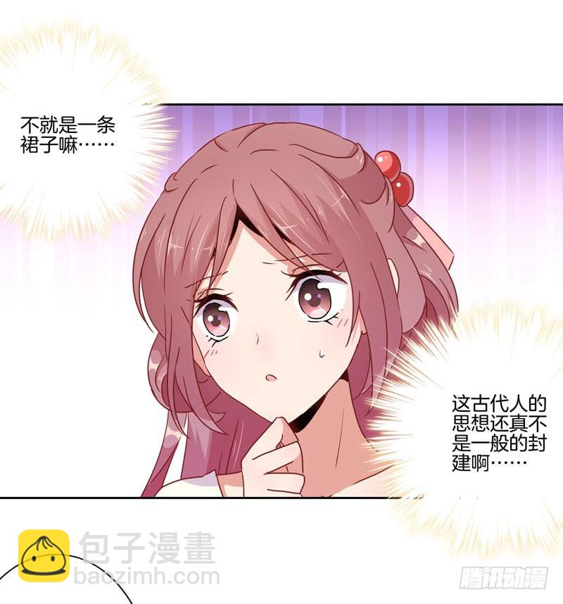 第37话 让我撩下你-第41话