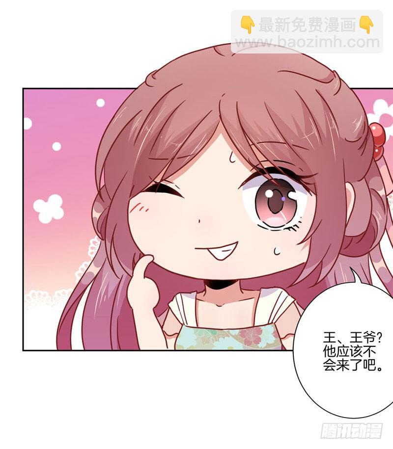 第37话 让我撩下你-第41话