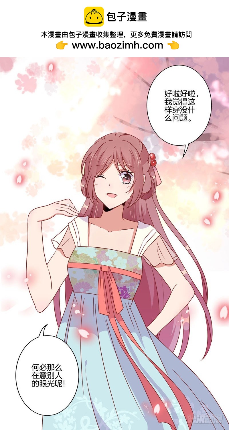 第37话 让我撩下你-第41话