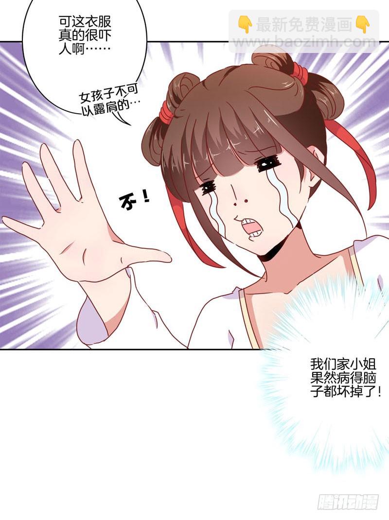 第37话 让我撩下你-第41话