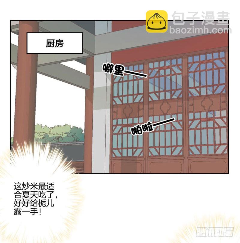 第37话 让我撩下你-第41话