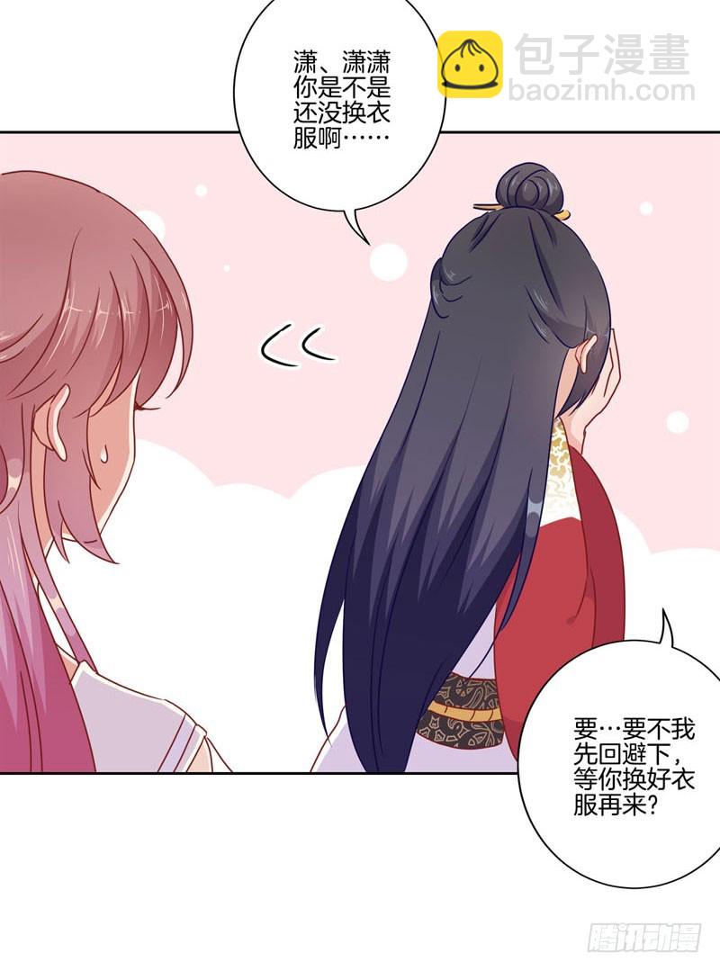 第37话 让我撩下你-第41话