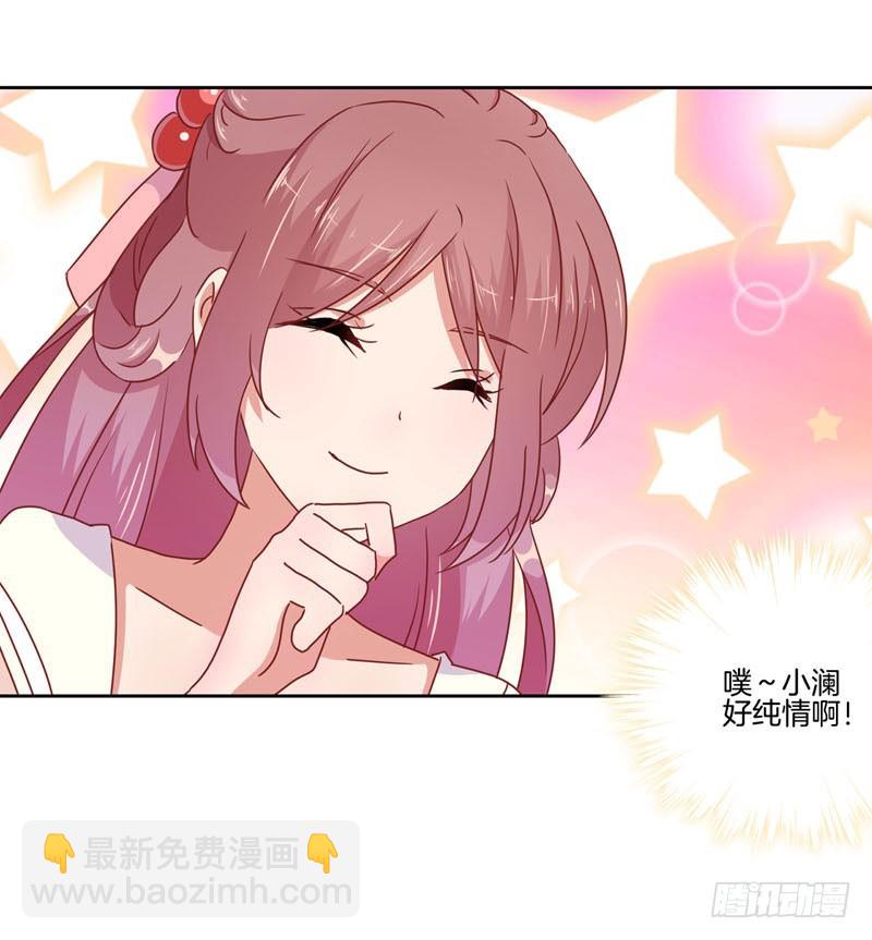 第37话 让我撩下你-第41话