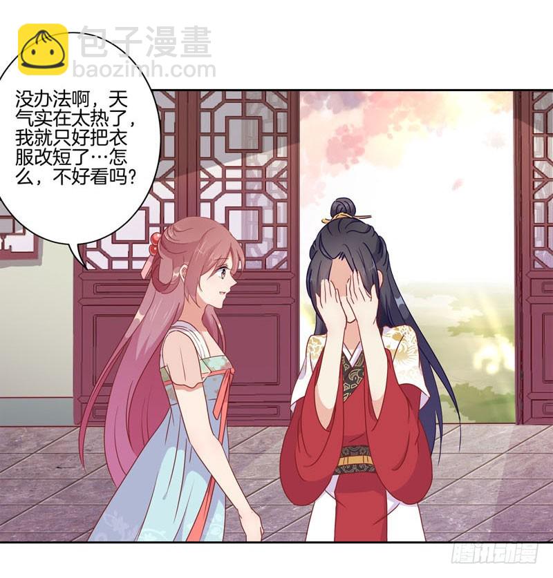 第37话 让我撩下你-第41话