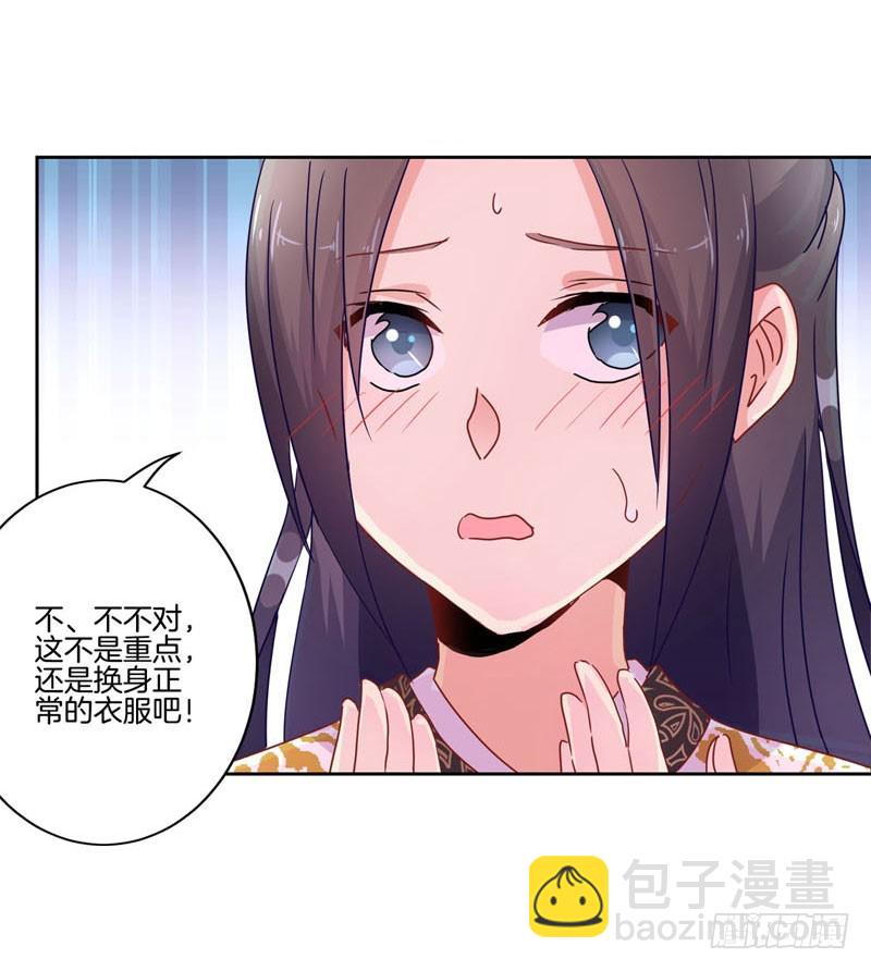 第37话 让我撩下你-第41话