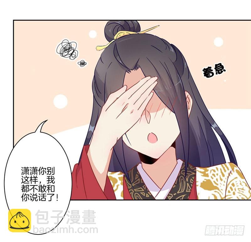 第37话 让我撩下你-第41话