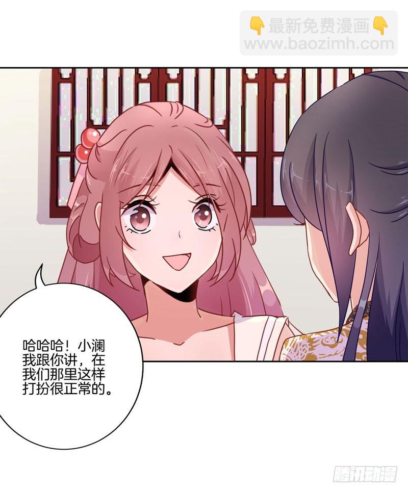 第37话 让我撩下你-第41话