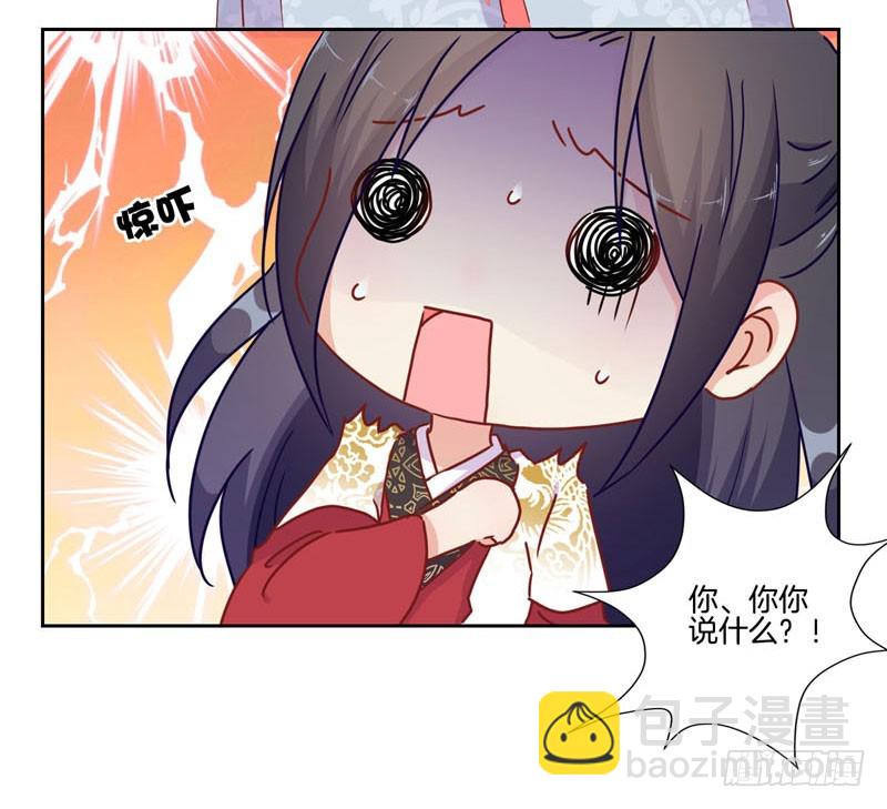 第37话 让我撩下你-第41话