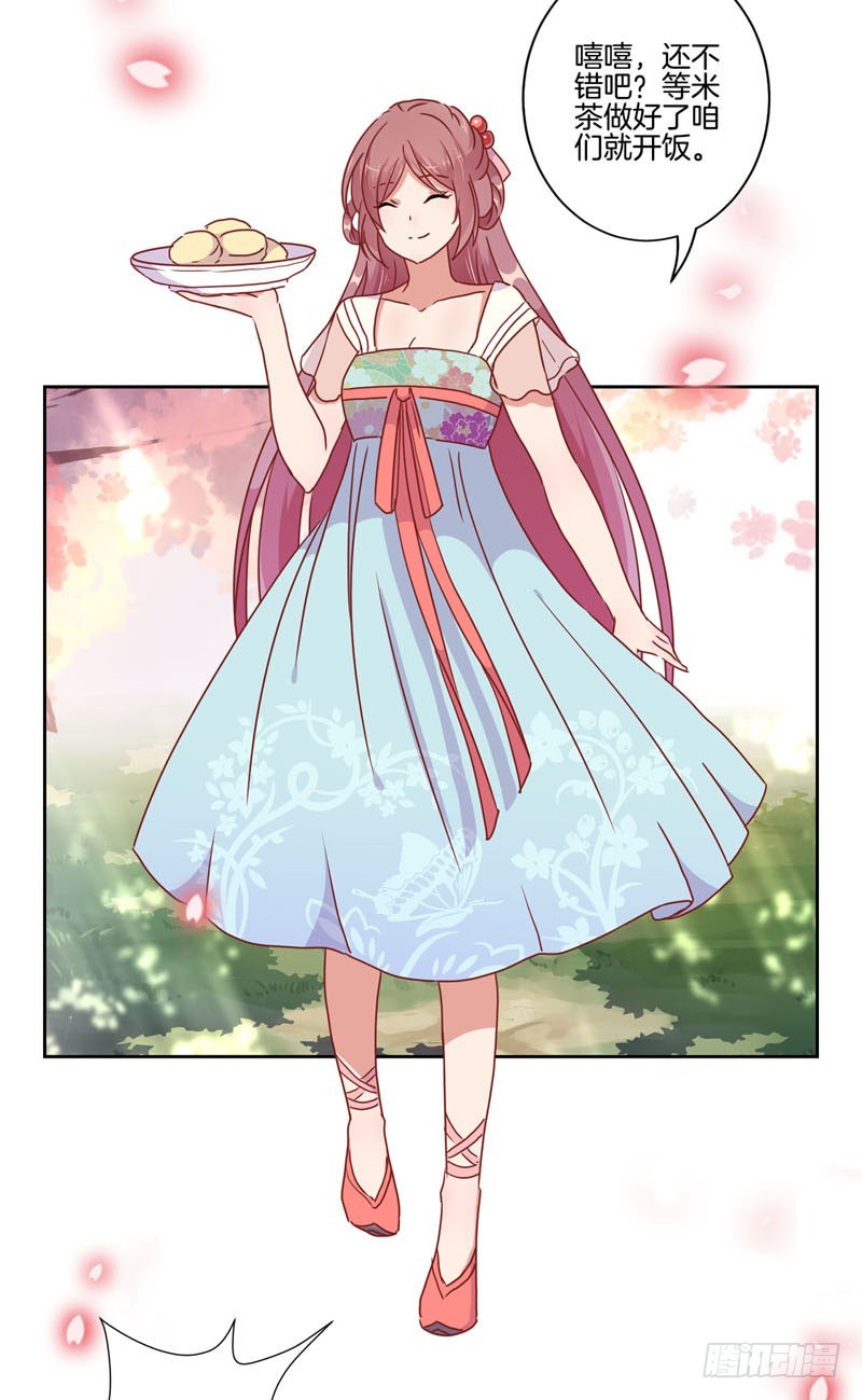 第37话 让我撩下你-第41话