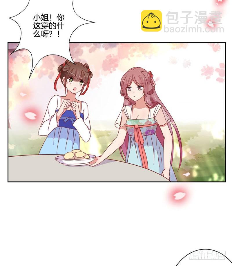 第37话 让我撩下你-第41话