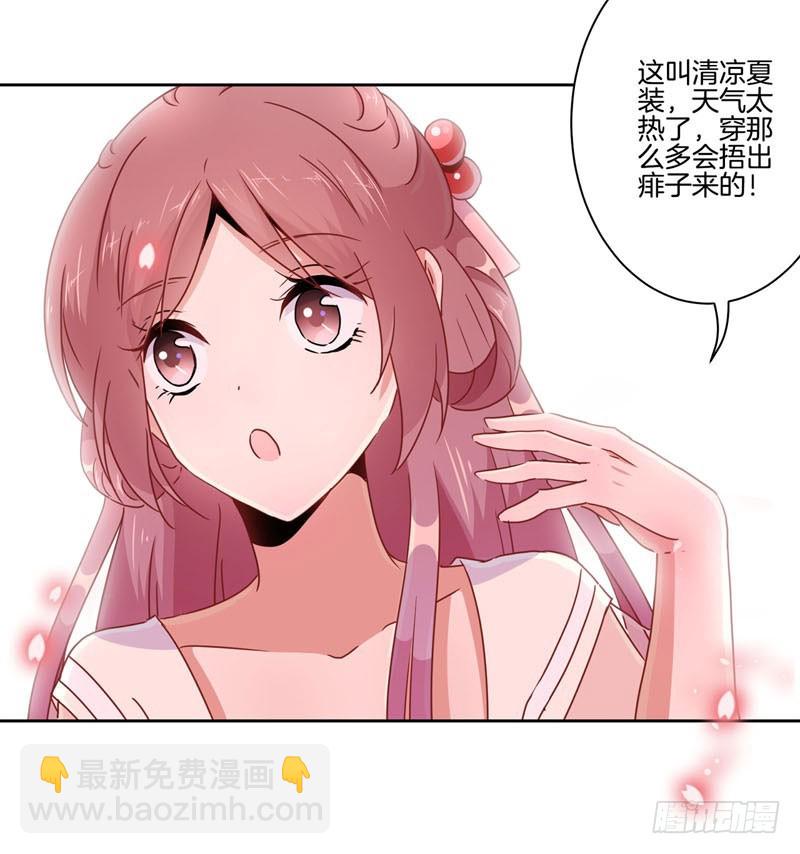 第37话 让我撩下你-第41话