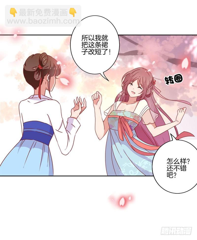 第37话 让我撩下你-第41话