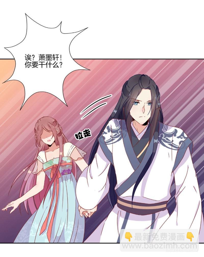 第39话 王爷吃醋了-第43话