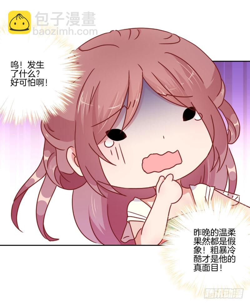 第39话 王爷吃醋了-第43话