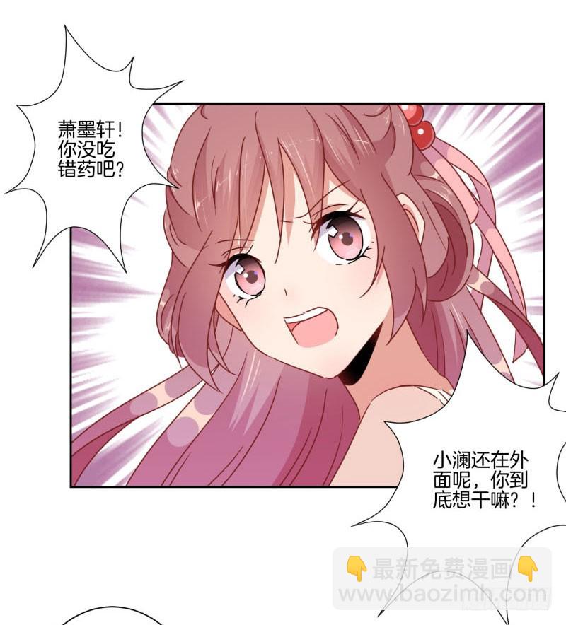 第39话 王爷吃醋了-第43话