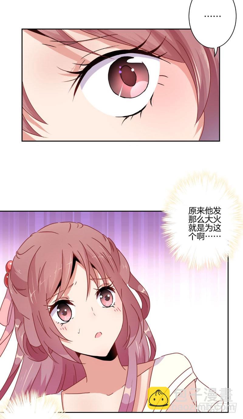 第39话 王爷吃醋了-第43话