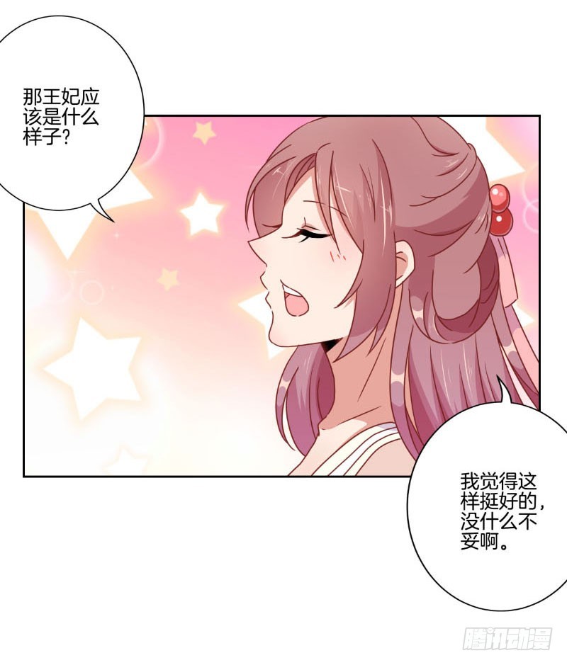 第39话 王爷吃醋了-第43话