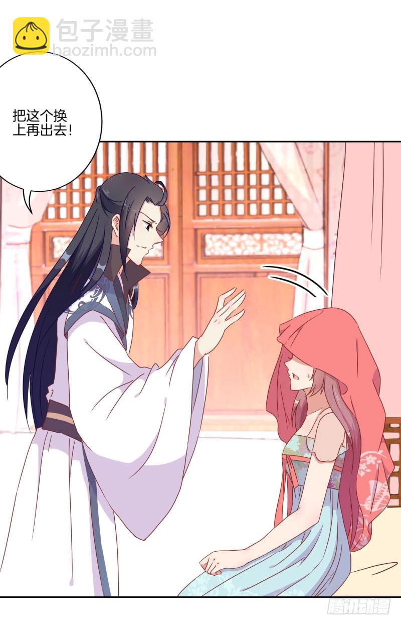 第39话 王爷吃醋了-第43话