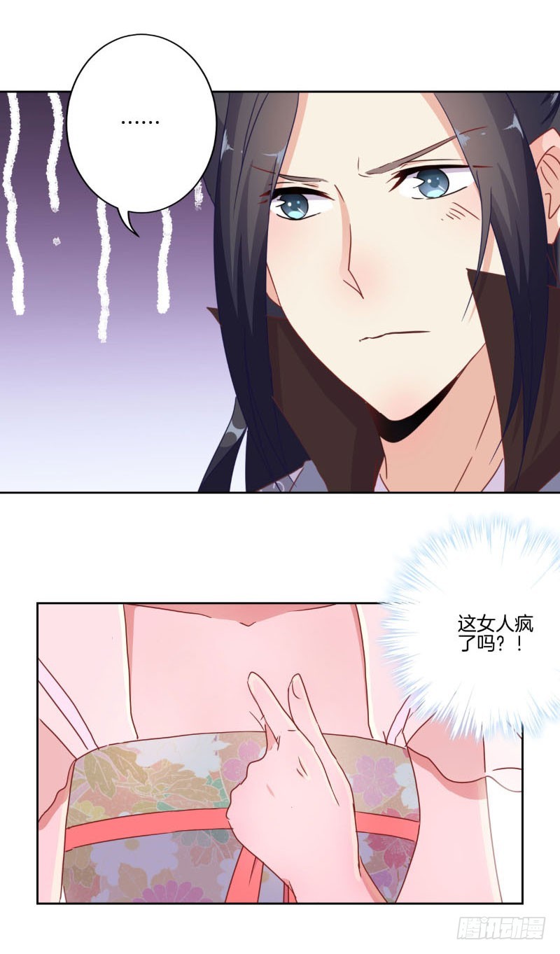 第39话 王爷吃醋了-第43话