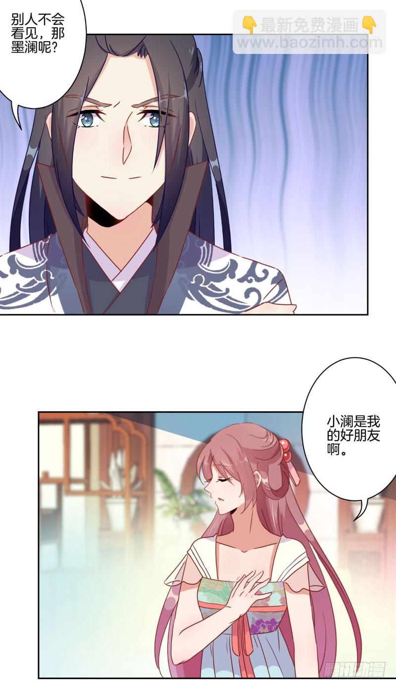 第39话 王爷吃醋了-第43话