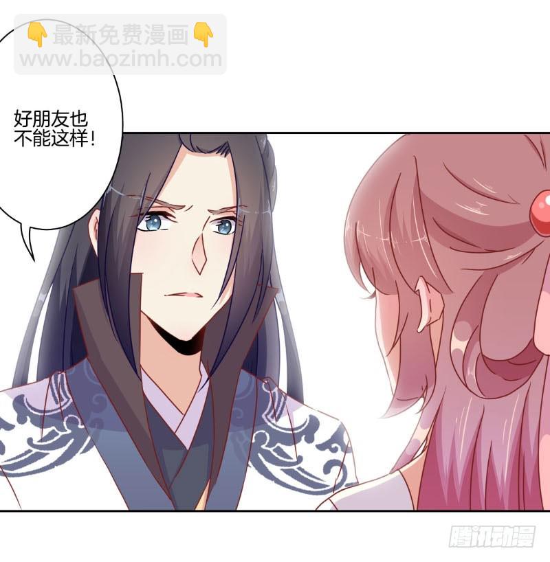 第39话 王爷吃醋了-第43话