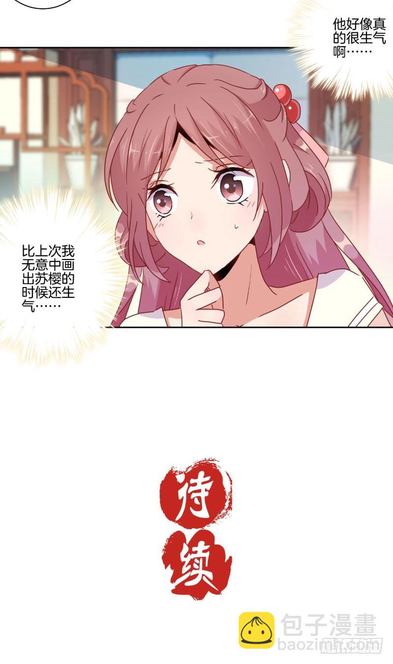 第39话 王爷吃醋了-第43话