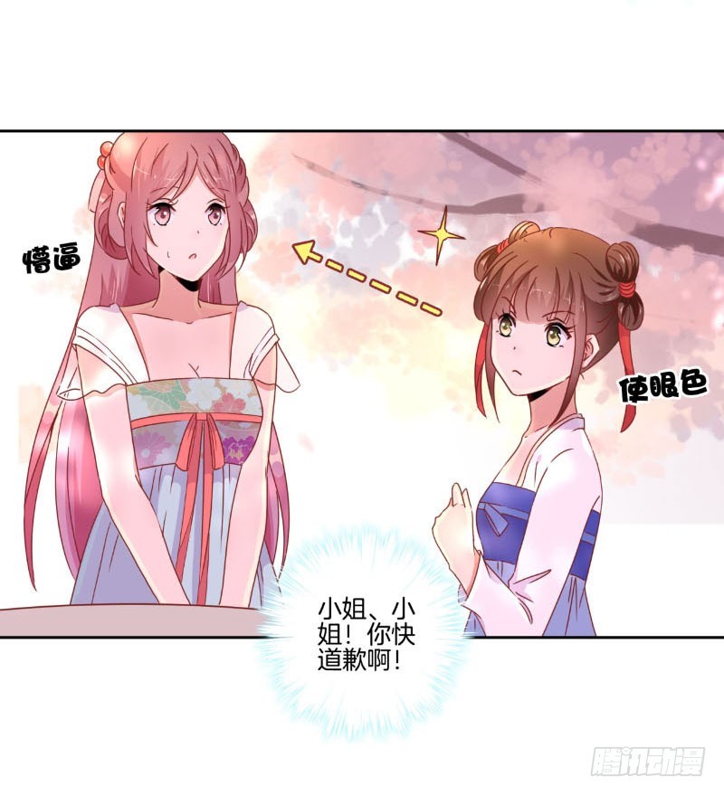 第39话 王爷吃醋了-第43话