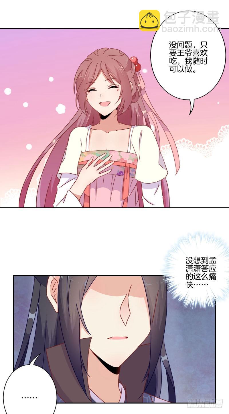 第41话 这是怎么了-第45话