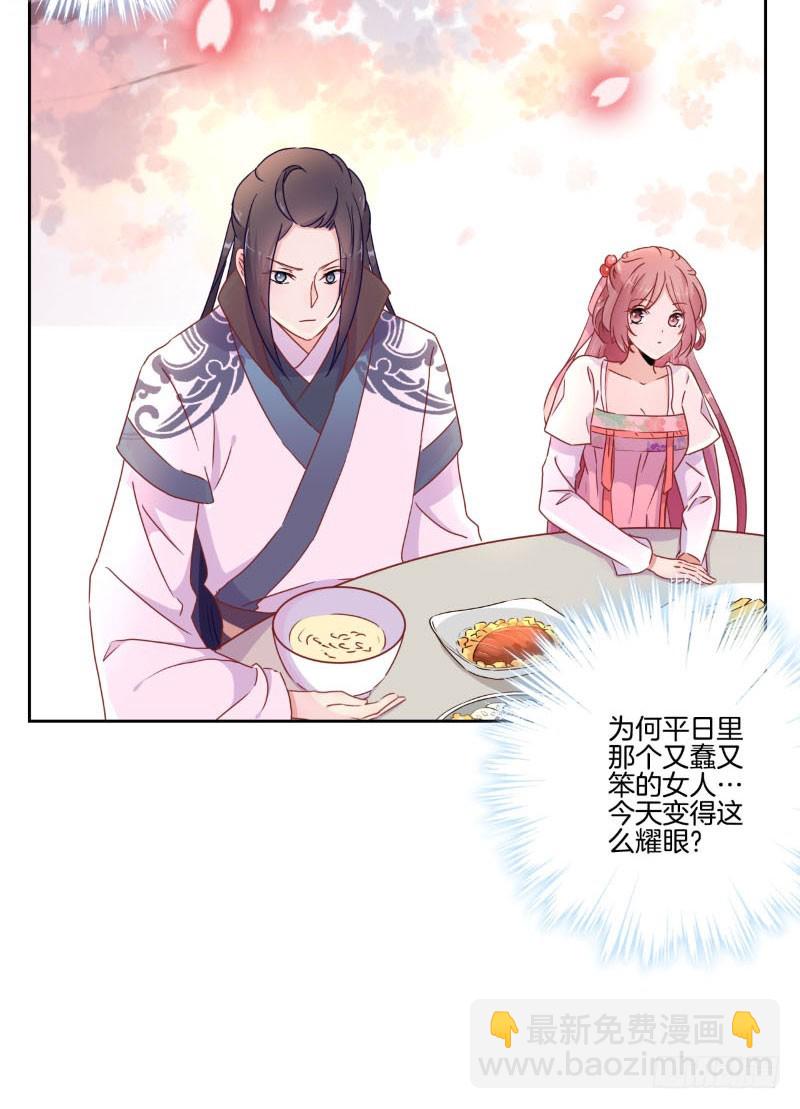 第41话 这是怎么了-第45话