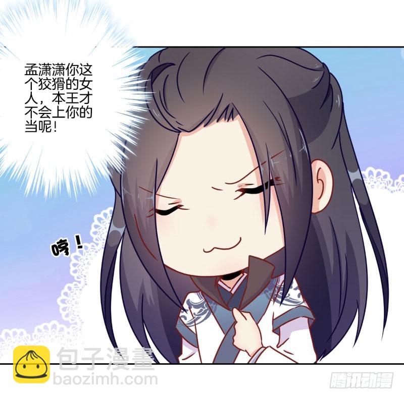 第41话 这是怎么了-第45话