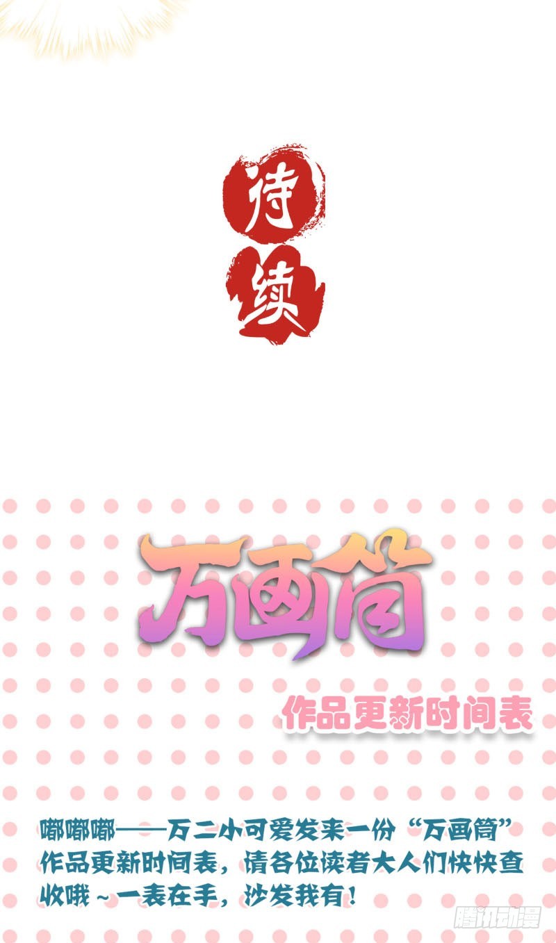 王爺你好壞 - 第41話 這是怎麼了 - 2