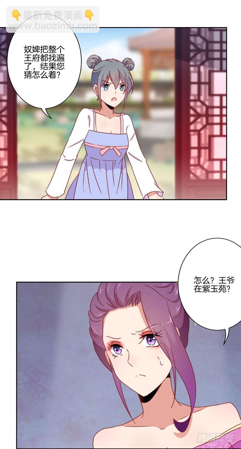 第41话 这是怎么了-第45话