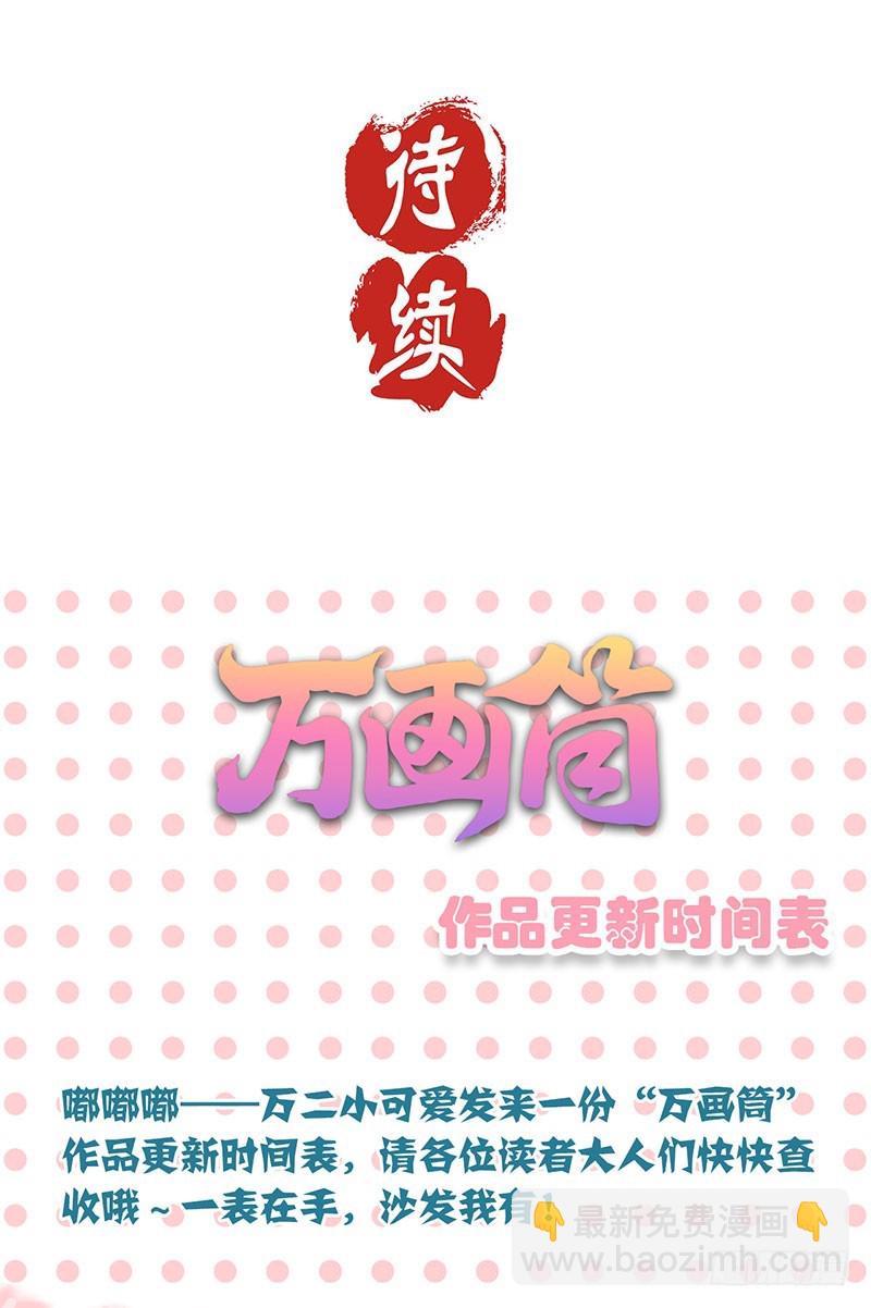 王爺你好壞 - 第43話 你是本王的 - 2